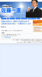 Mobile Screenshot of icchoku.com