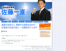 Tablet Screenshot of icchoku.com